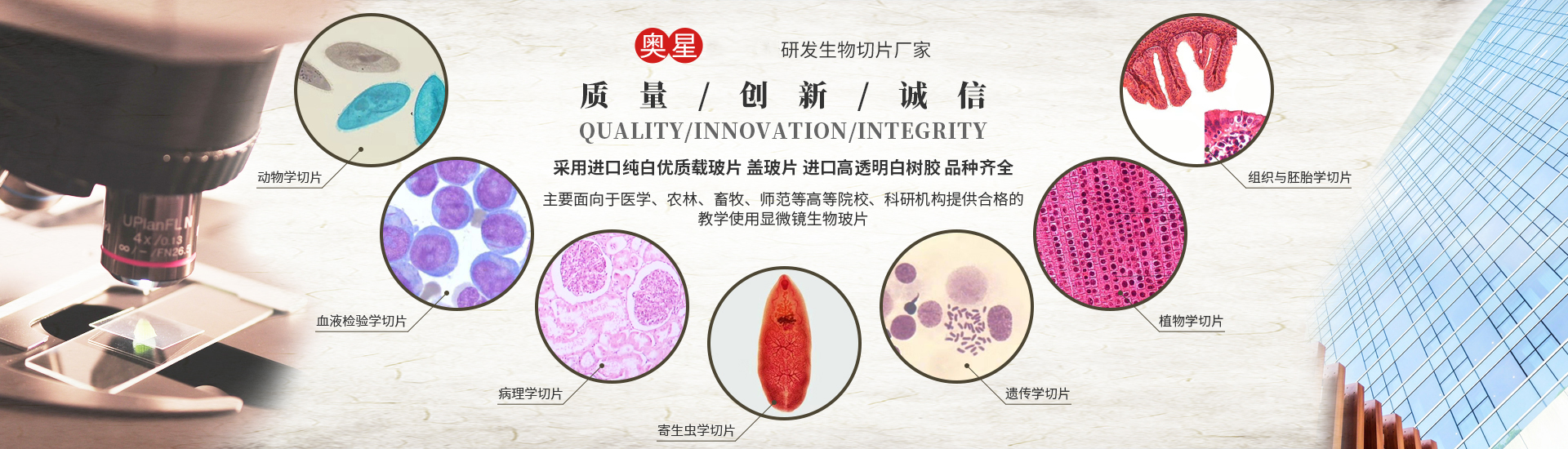 河南奧星教學儀器有限公司